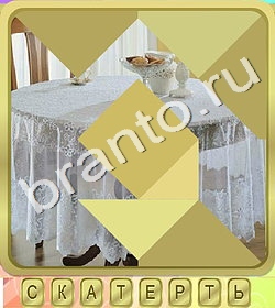 ответы приложение Калейдоскоп слов уровень 245