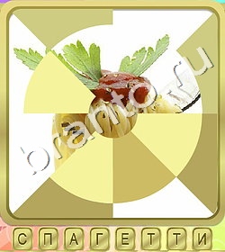 Калейдоскоп слов ответы уровень 247