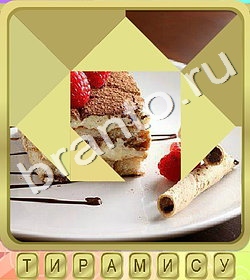 ответы на игру Калейдоскоп слов уровень 248