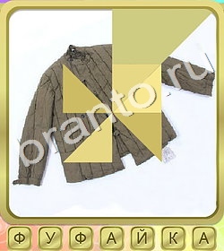 подсказки на игру Калейдоскоп слов уровень 252