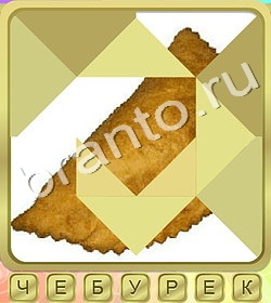 помощь на игру Калейдоскоп слов одноклассники уровень 253