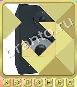 Калейдоскоп слов ответ на уровень 262