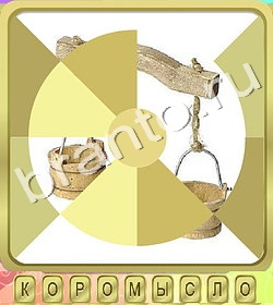 приложение Калейдоскоп слов ответы на все задания уровень 269