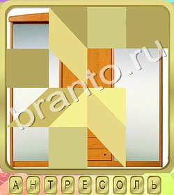 ответы на игру Калейдоскоп слов уровень 274