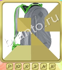 ответы на игру Калейдоскоп слов уровень 275