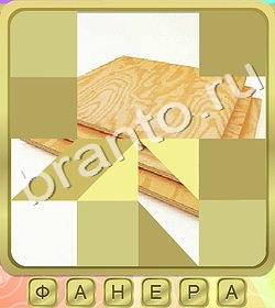 ответы на игру Калейдоскоп слов уровень 277