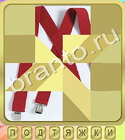 ответы на все уровни игры Калейдоскоп слов уровень 281