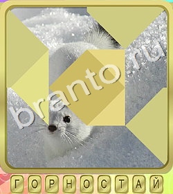 ответы на игру Калейдоскоп слов уровень 287