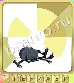 помощь на игру Калейдоскоп слов одноклассники уровень 303