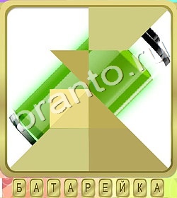 скриншоты с ответами Калейдоскоп слов уровень 314