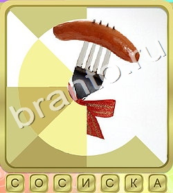 Калейдоскоп слов игра відповіді в контакте уровень 318