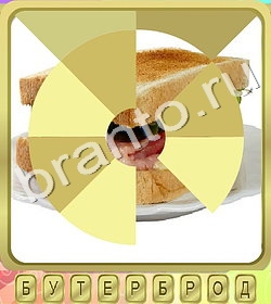 Калейдоскоп слов ответ на уровень 321