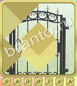 Калейдоскоп слов игра ответы ВК уровень 330