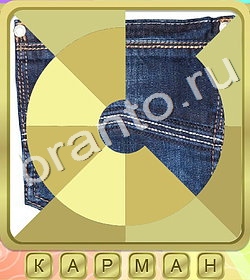 видповиди на игру Калейдоскоп слов уровень 332