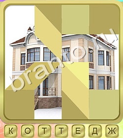 Калейдоскоп слов ответ на уровень 339