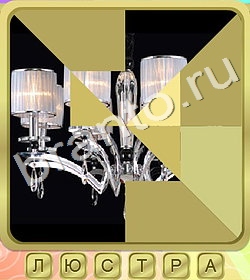 ответы на игру Калейдоскоп слов уровень 344