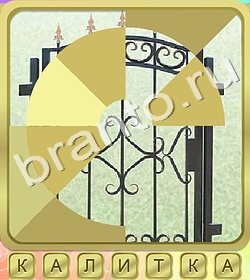 решения на игру Калейдоскоп слов вконтакте уровень 354