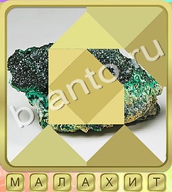 игра Калейдоскоп слов решения уровень 359