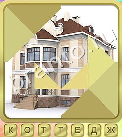 ответы на игру Калейдоскоп слов уровень 372