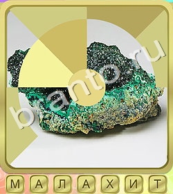 ответы на игру Калейдоскоп слов уровень 375