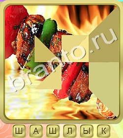 Калейдоскоп слов ответ на уровень 389