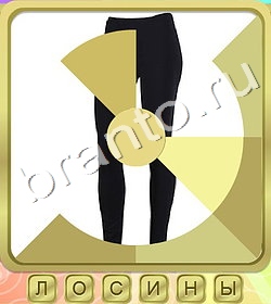 ответы на игру Калейдоскоп слов уровень 396