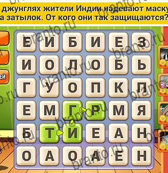 Решения на игру Кот Словоплёт Уровень 93