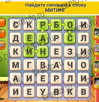 ответы к игре Кот Словоплёт Уровень 95