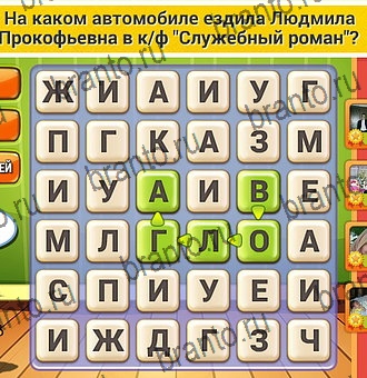 Кот Словоплёт ответы Уровень 98