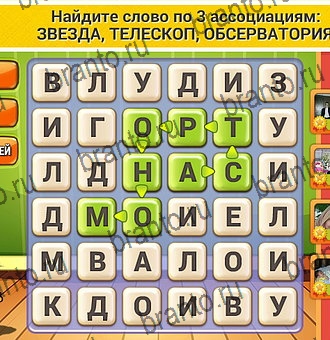 Кот Словоплёт подсказки в контакте Уровень 99