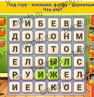 решебник на игру Кот Словоплёт Уровень 101