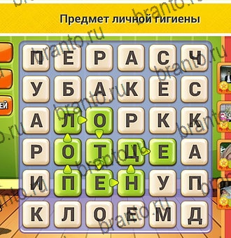 Кот Словоплёт решения Уровень 102