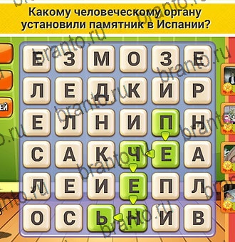 Игра Кот Словоплёт подсказки Уровень 108