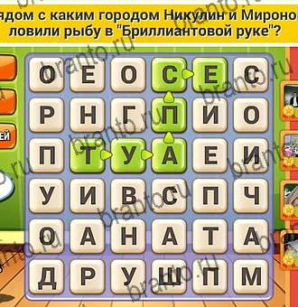 игра Кот Словоплёт помощь ВК Уровень 109