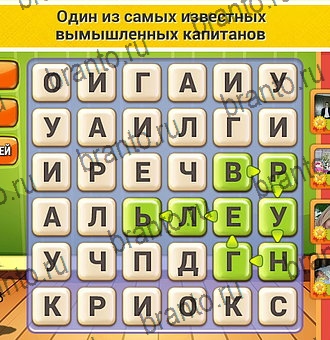 решебник на игру Кот Словоплёт Уровень 111