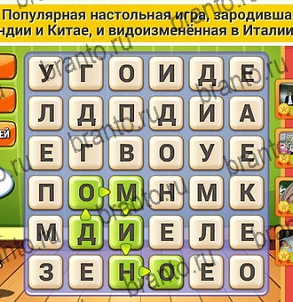 Кот Словоплёт игра помощь Уровень 115