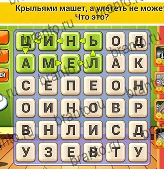 Кот Словоплёт ответы в картинках Уровень 116