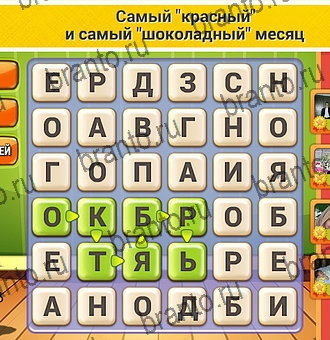игра Кот Словоплёт помощь Уровень 119