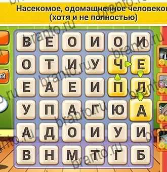 Подсказки на игру Кот Словоплёт Уровень 122