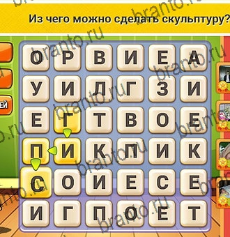 Решения на игру Кот Словоплёт Уровень 123
