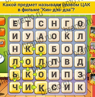 ответы к игре Кот Словоплёт Уровень 125
