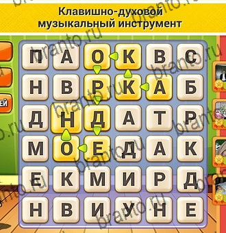 ответы на игру в одноклассниках Кот Словоплёт Уровень 126