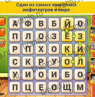 Кот Словоплёт подсказки в контакте Уровень 129