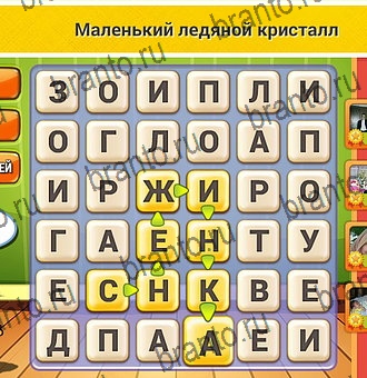 решебник на игру Кот Словоплёт Уровень 131