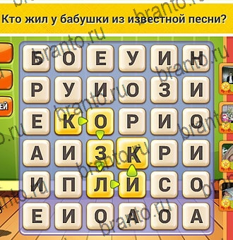 Кот Словоплёт решения Уровень 132