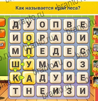 Кот Словоплёт игра ответы Уровень 133