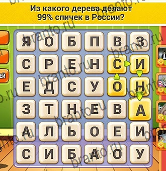 Кот Словоплёт игра подсказки Уровень 134