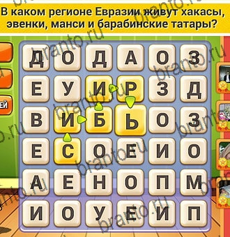 Кот Словоплёт игра помощь Уровень 135
