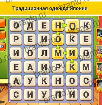 решебник на игру Кот Словоплёт Уровень 141