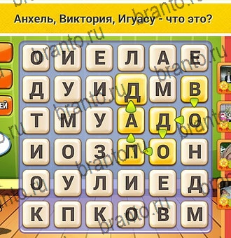 Кот Словоплёт игра подсказки Уровень 144